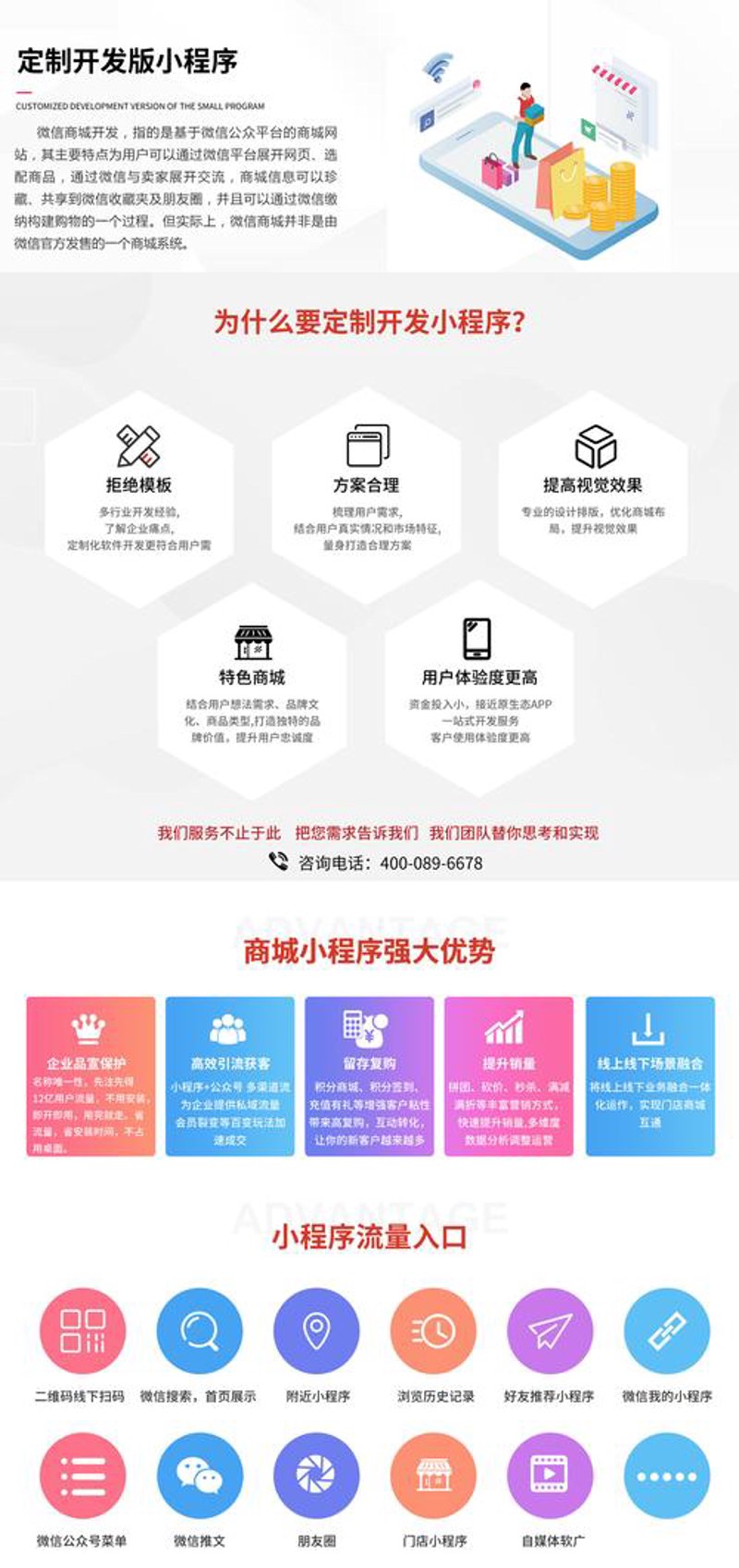 上海小程序开发：构建企业数字化转型的快车道
